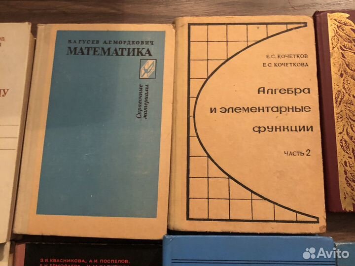 Учебники по высшей математике