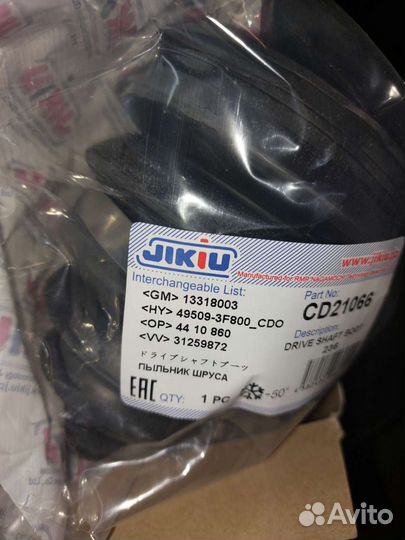 Пыльник шруса toyota camry 50 камри 50