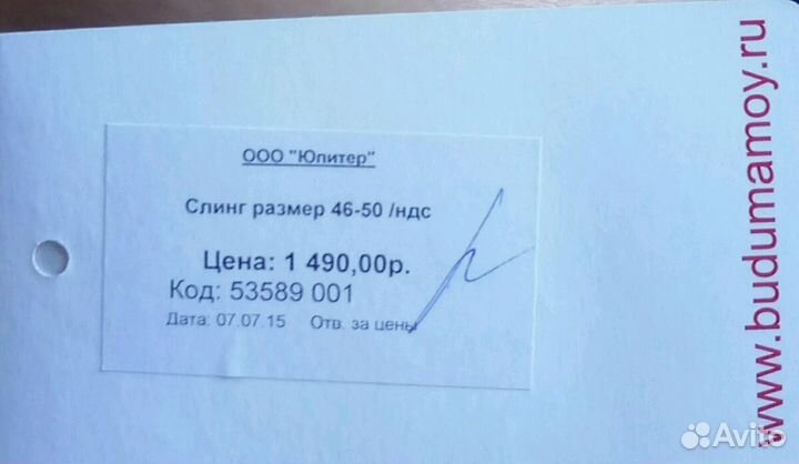 Слинг на кольцах