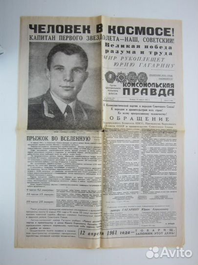 Космонавтика СССР