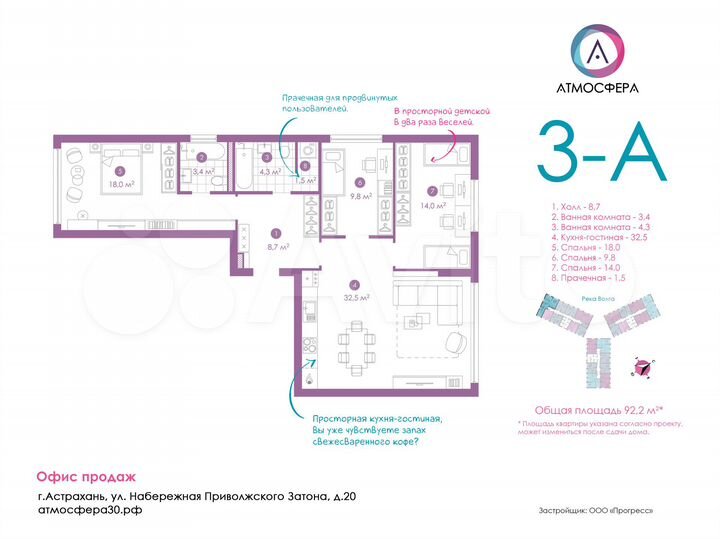 3-к. квартира, 92,4 м², 12/24 эт.