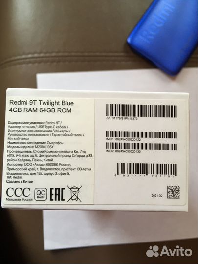 Смартфоны бу