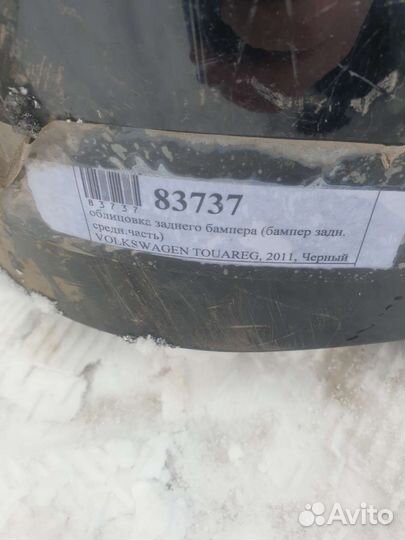 Накладка заднего бампера Volkswagen Touareg
