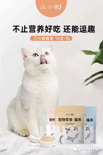 Премиальные лакомства для кошек