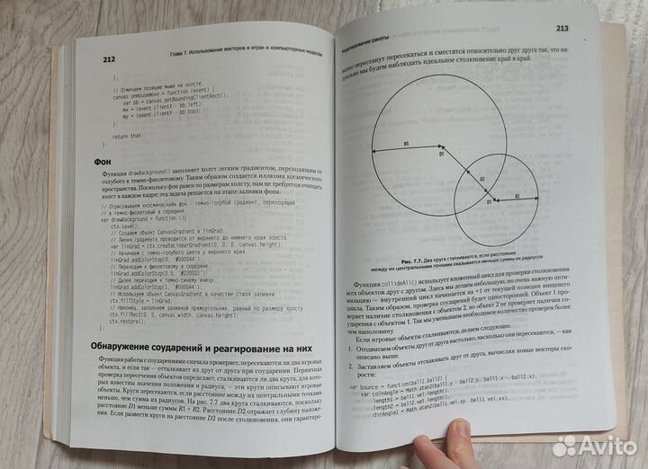 Графика на JavaScript
