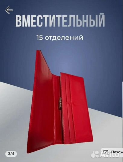 Кошелек женский
