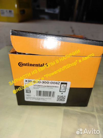 Регулятор давления Continental X39800300006Z