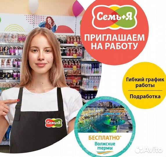 Продавец-кассир (Бугуруслан, Некрасова 46б)