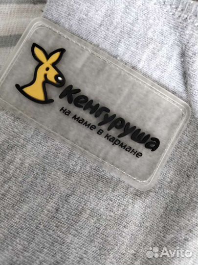 Слинг шарф Кенгуруша