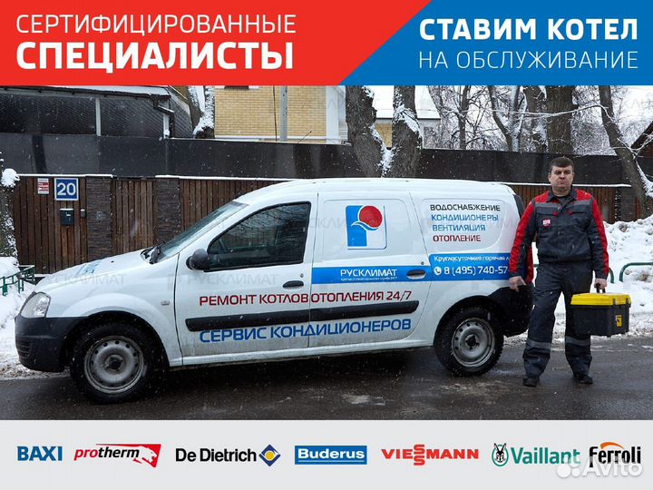 Промывка отопления. Ремонт газовых котлов колонок