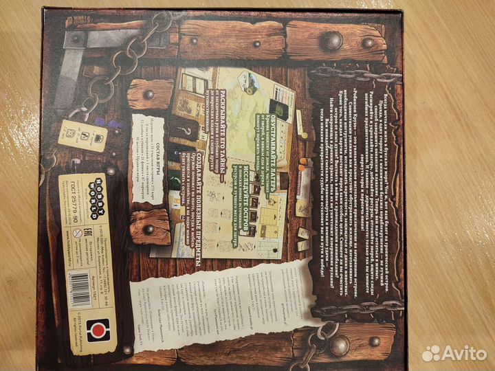 Робинзон крузо настольная игра