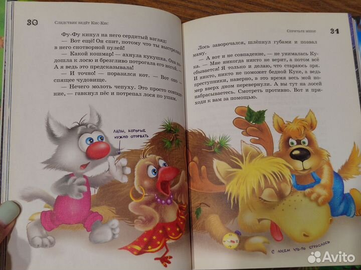 Книги для детей