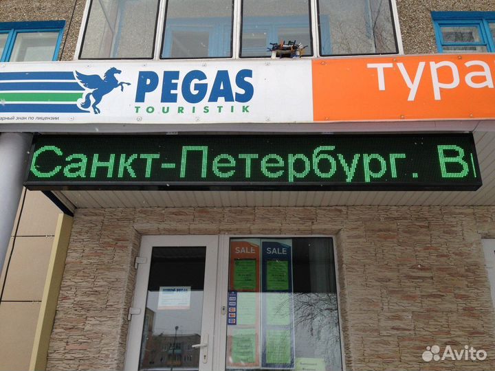 Бегущая строка