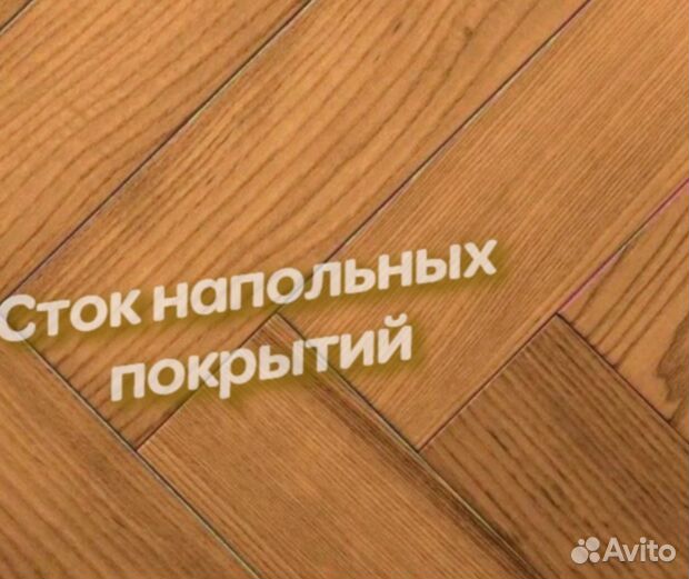 Инженерная доска английская елочка