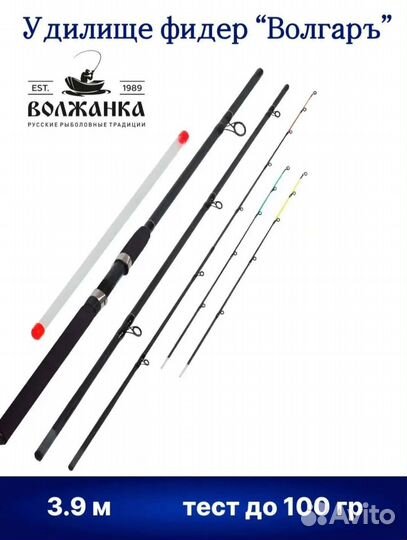Фидерное удилище,волгарь