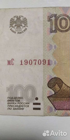 Радар банкнота