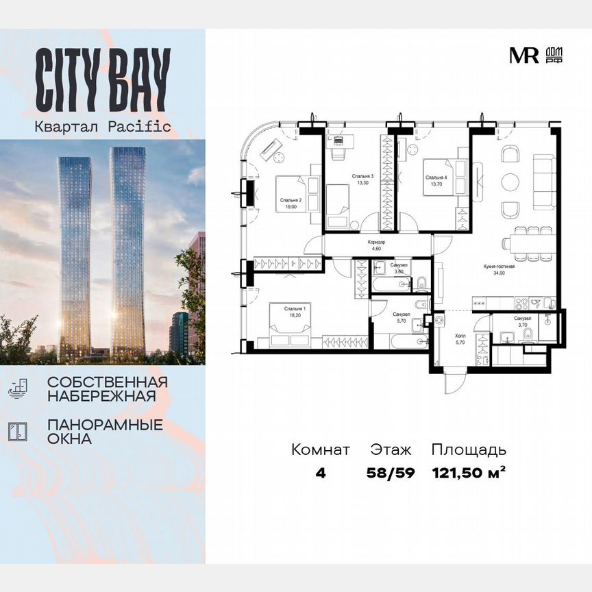 4-к. квартира, 121,5 м², 58/59 эт.