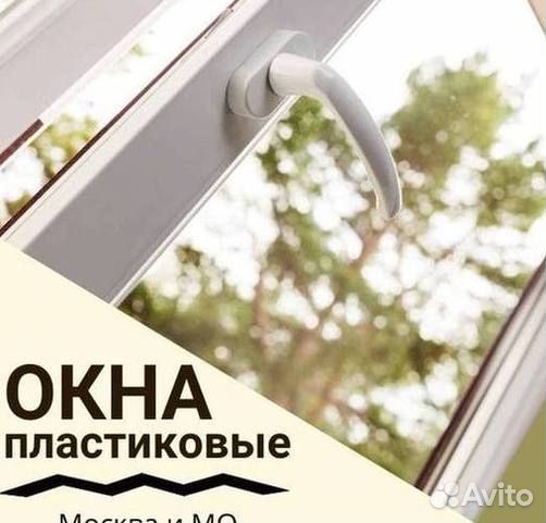 Пластиковые окна от производителя