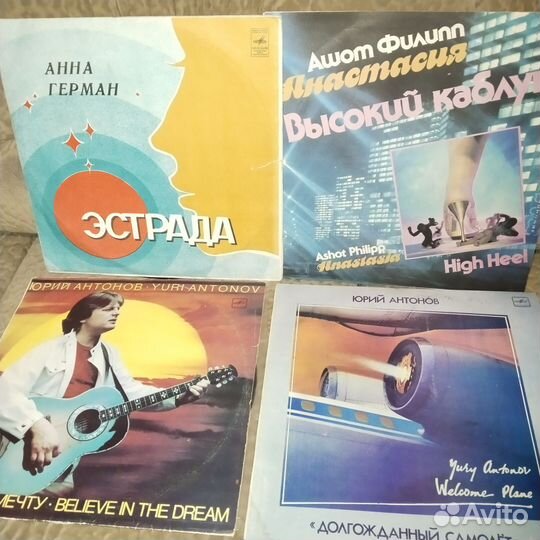 Винил СССР 1