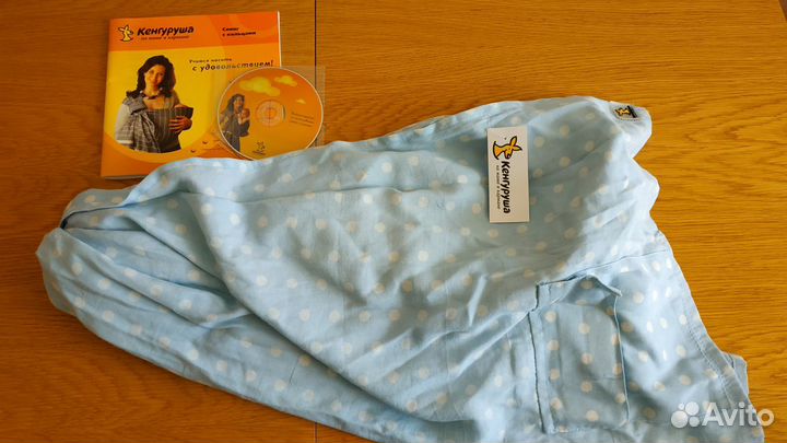 Слинг с кольцами Кенгуруша City-Style новый