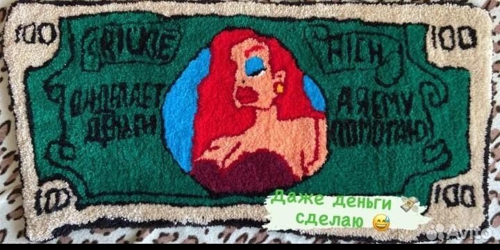 Коврик ручной работы