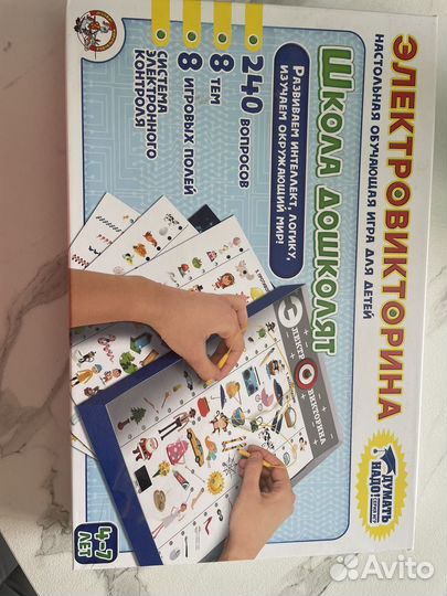 Электровикторина