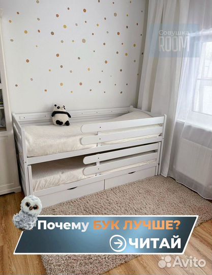 Двухъярусная Кровать из бука от 2 лет