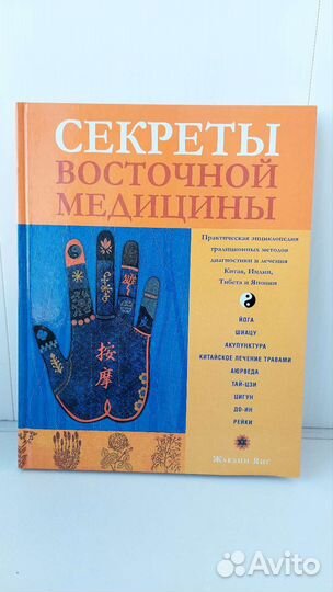 Энциклопедии здоровья новые