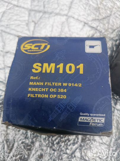 Фильтр масляный