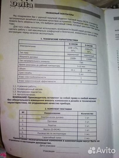 Электрическая печь