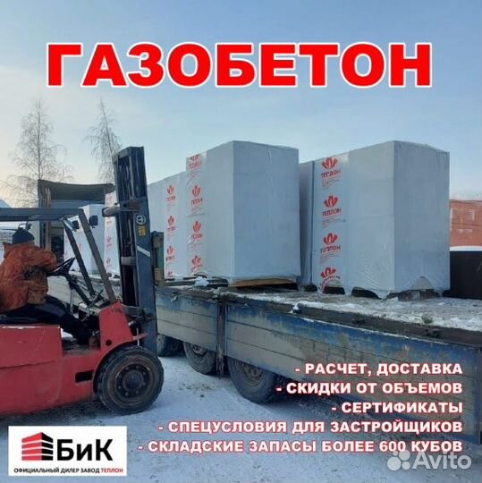 Пеноблоки газоблоки