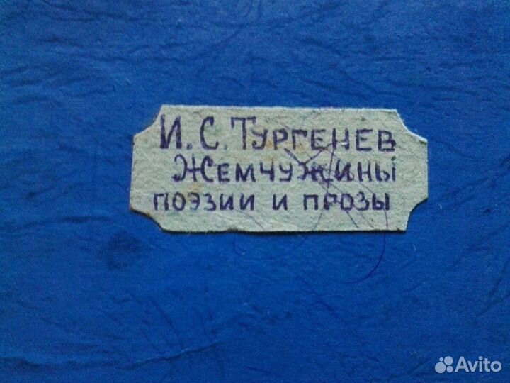 Старинные книги