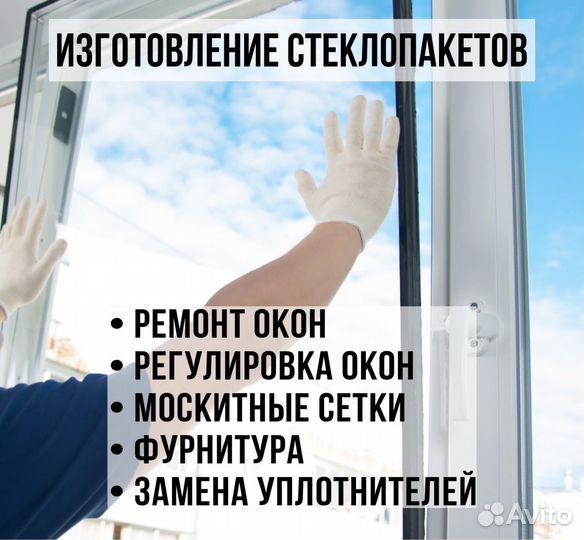 Стеклопакет без рамы