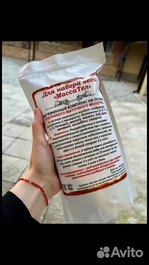 Масса тела для набора веса