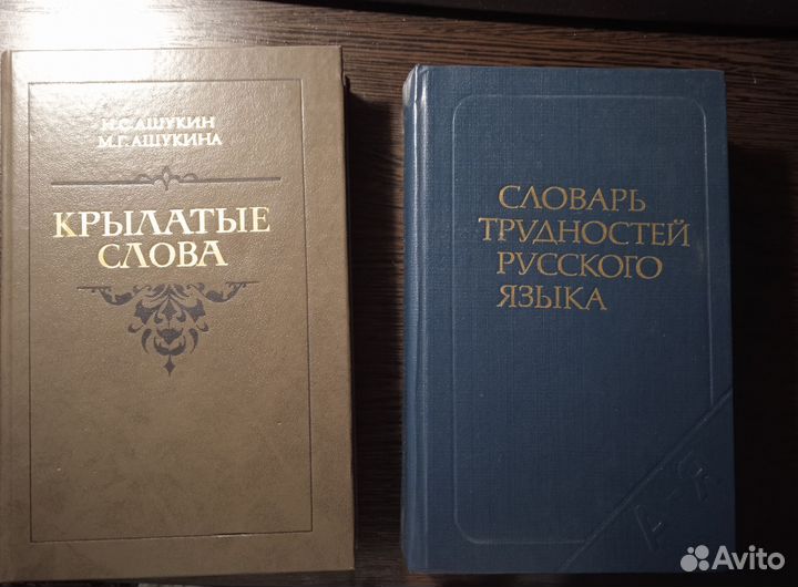 Книги по филологии советские