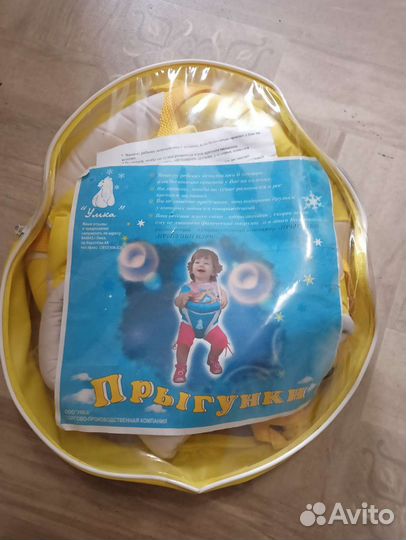 Прыгунки детские