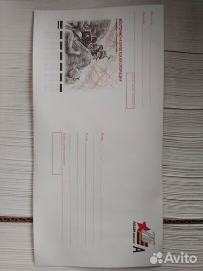 Конверт с литерой А