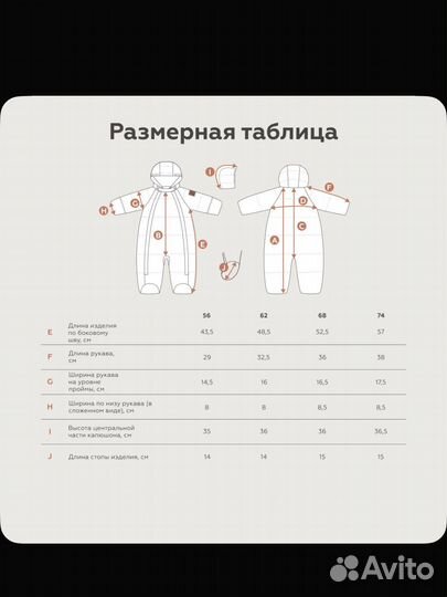 Зимний комбинезон 74