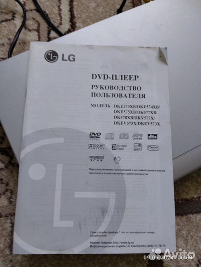 DVD плеер