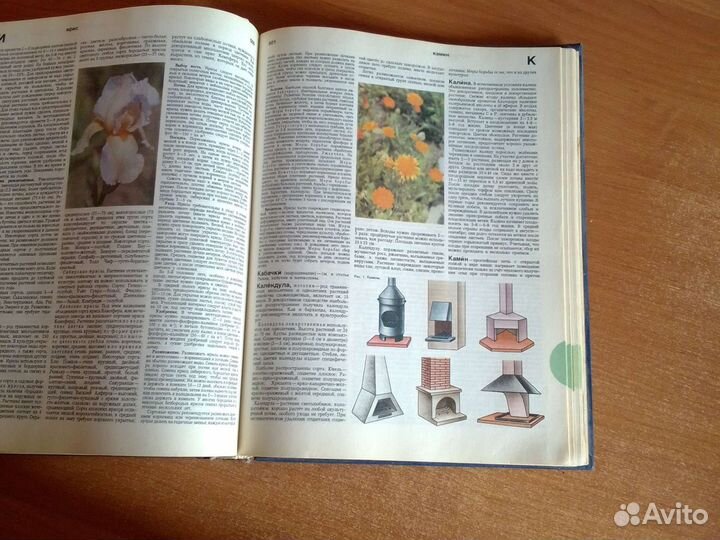 Краткая энциклопедия домашнего хозяйства