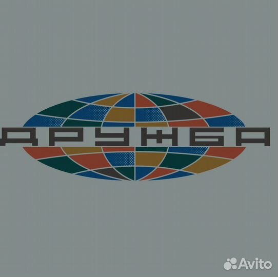 Билеты на фестиваль дружба 10.05