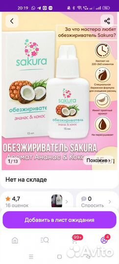 Набор для наращивания ресниц