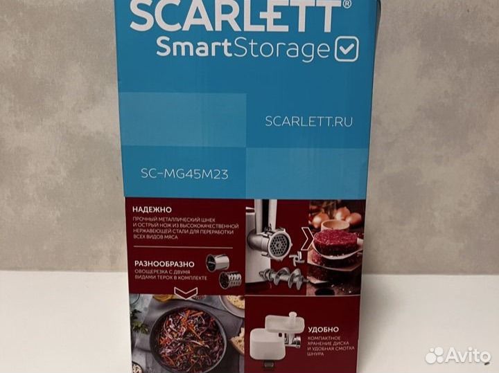 Мясорубка Scarlett