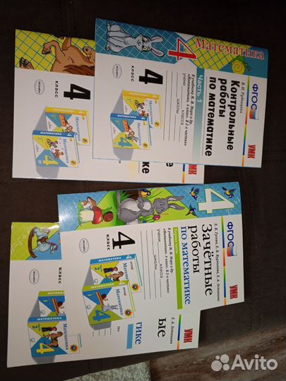 Рабочая тетрадь по математике 4 класс