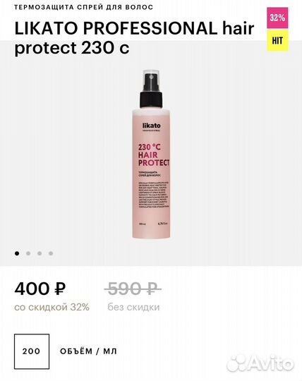 Спрей-термозащита likato