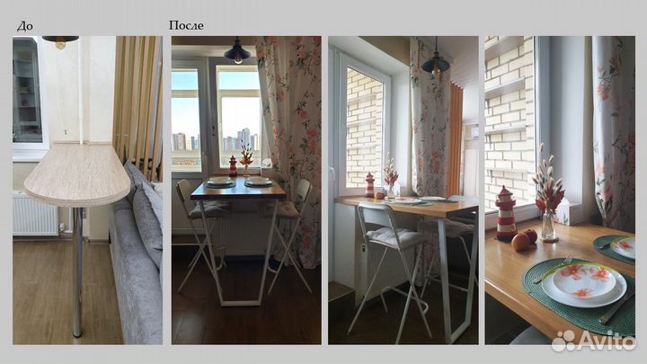 Хоумстейджинг