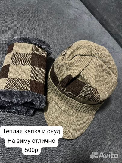 Комплект шапка и шарф мужской