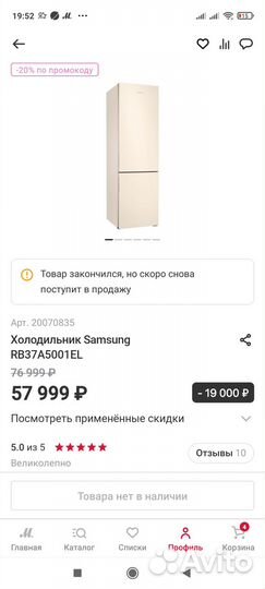 Продается холодильник samsung б/у 3 месяца