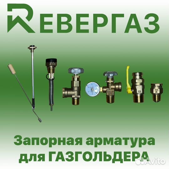 Клапан сливной кс для газгольдера