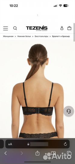 Бюстгальтер tezenis 75C